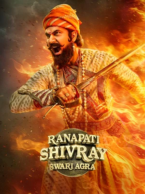 Ranapati Shivray Swari Agra 2026 Marathi Audio